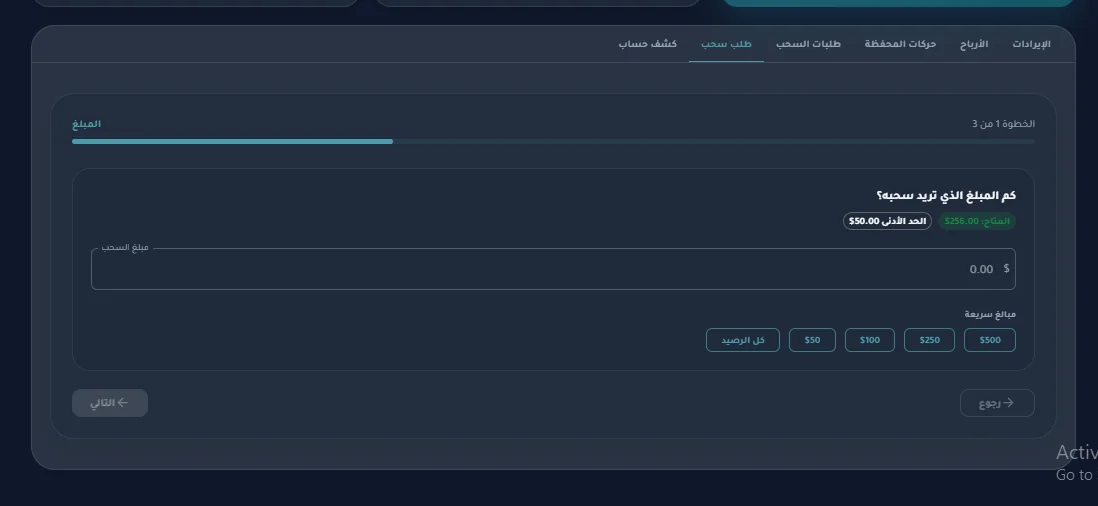 Withdrawal Workflow